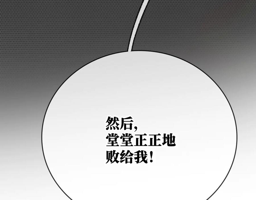 《神仙de经纪人》第27话 决一胜负 第15页