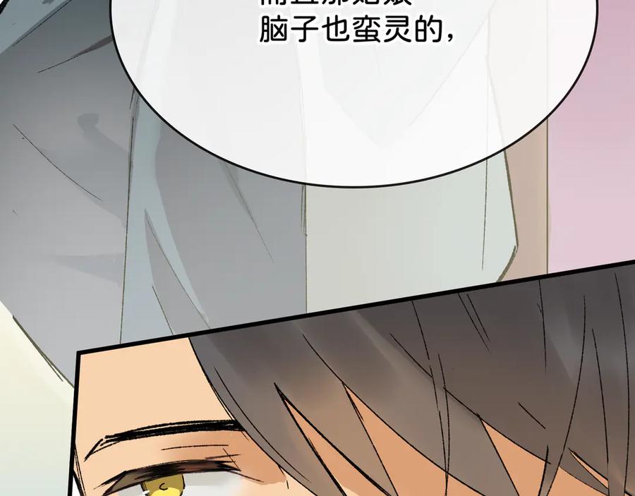 《神仙de经纪人》第27话 决一胜负 第26页