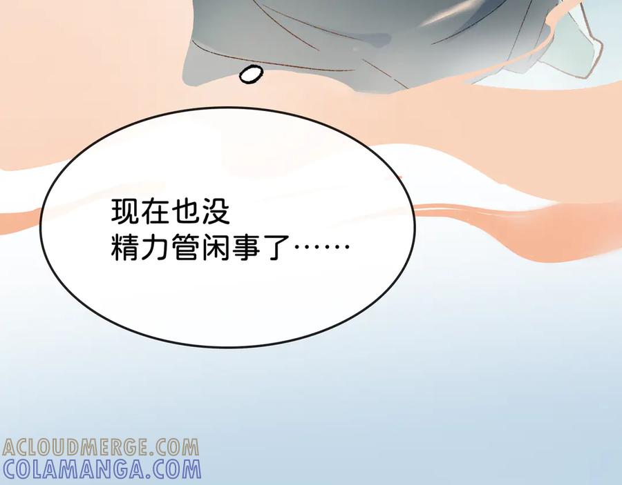 《神仙de经纪人》第27话 决一胜负 第45页