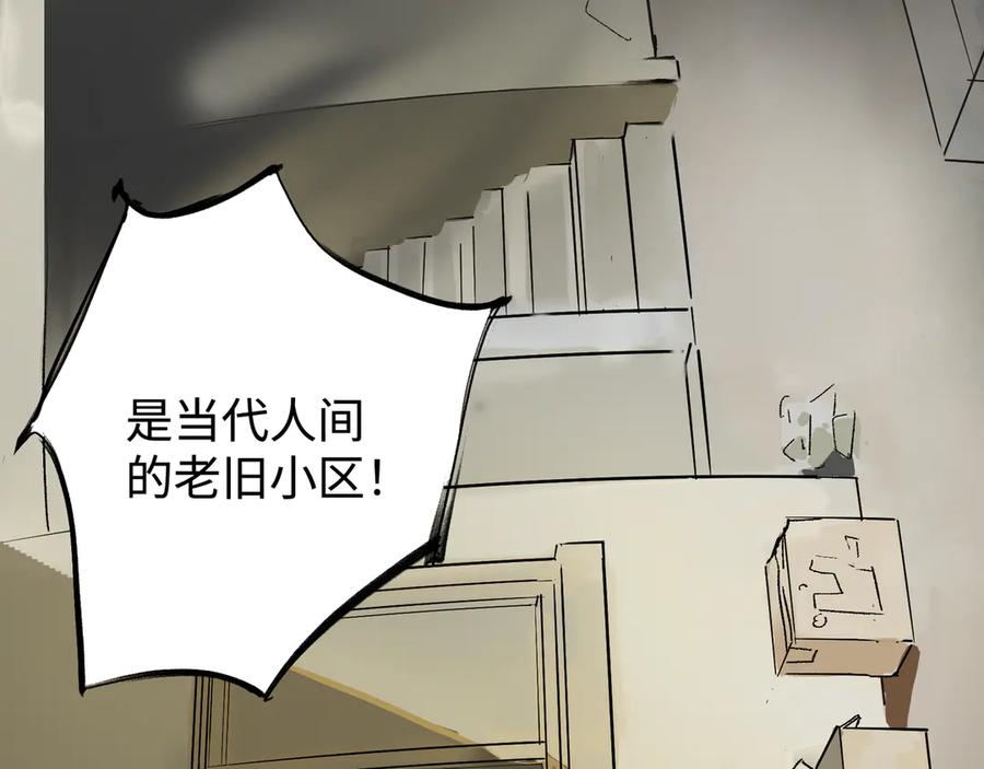 《神仙de经纪人》第27话 决一胜负 第71页