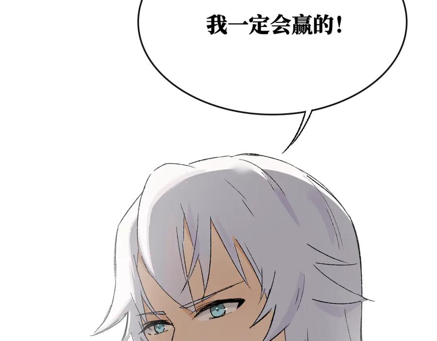 《神仙de经纪人》第27话 决一胜负 第92页