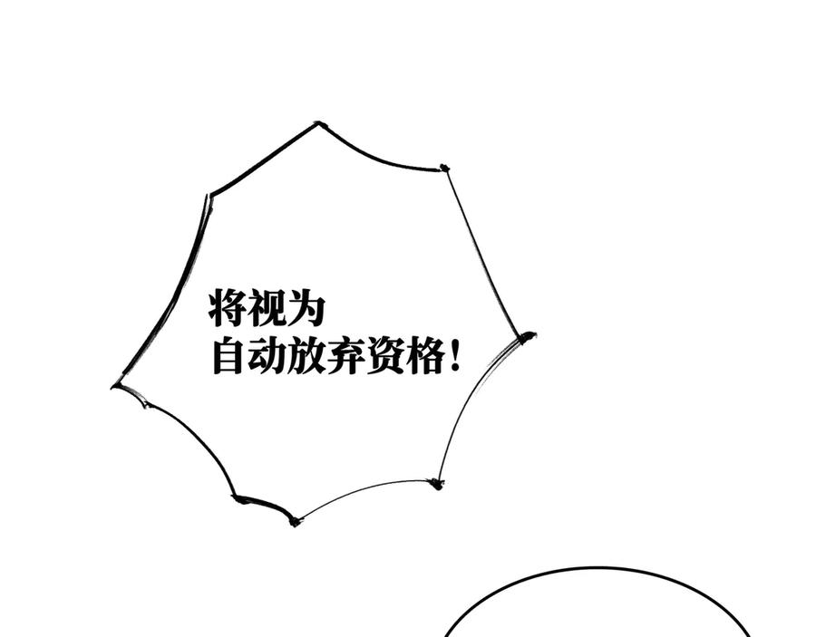《神仙de经纪人》第27话 决一胜负 第48页
