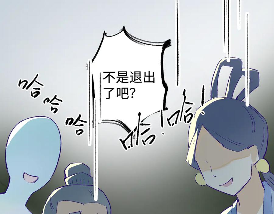 《神仙de经纪人》第27话 决一胜负 第39页