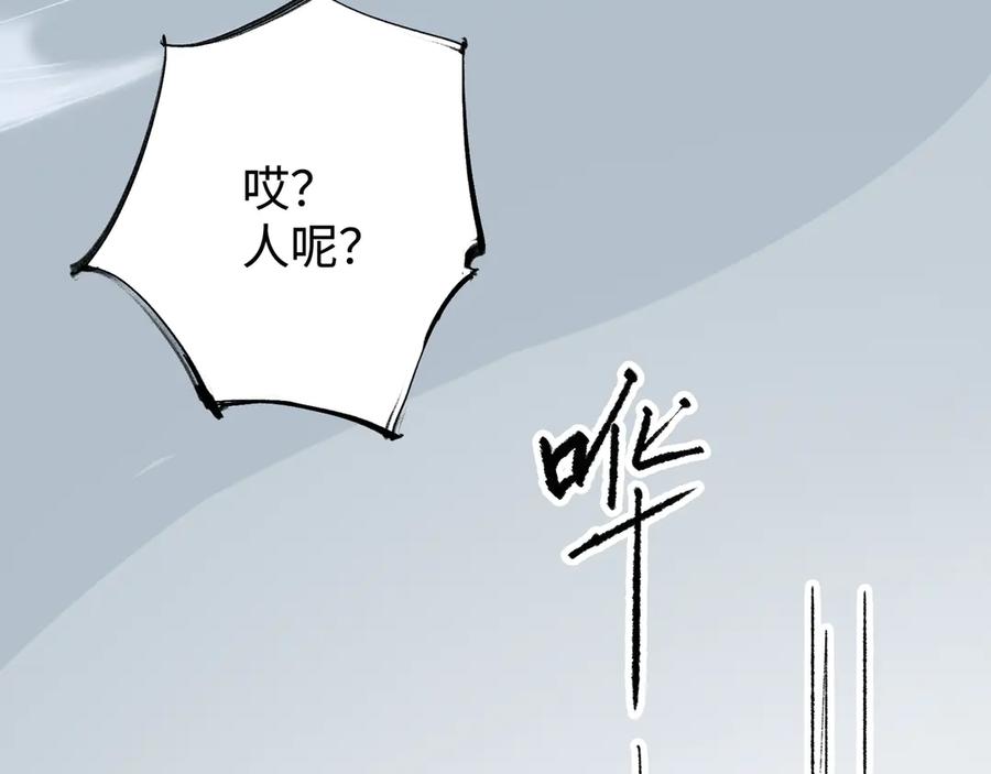 《神仙de经纪人》第27话 决一胜负 第38页