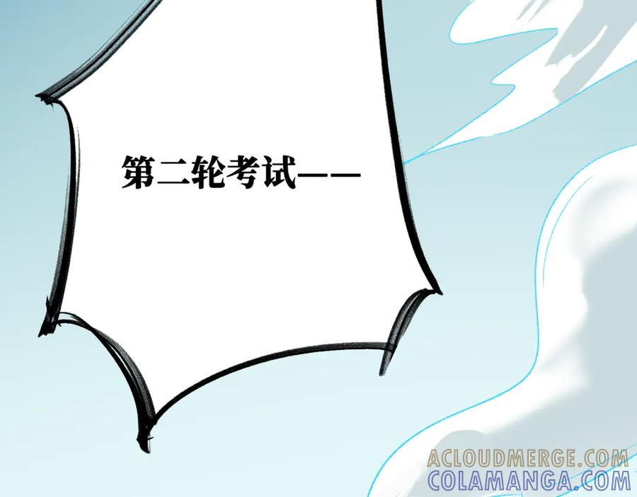 《神仙de经纪人》第27话 决一胜负 第29页