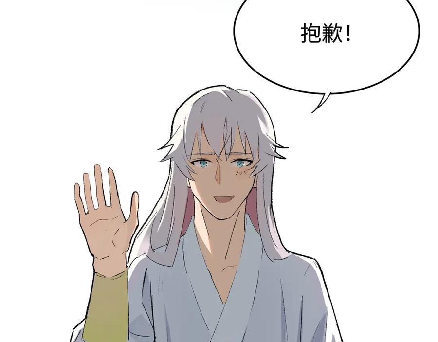 《神仙de经纪人》第27话 决一胜负 第52页