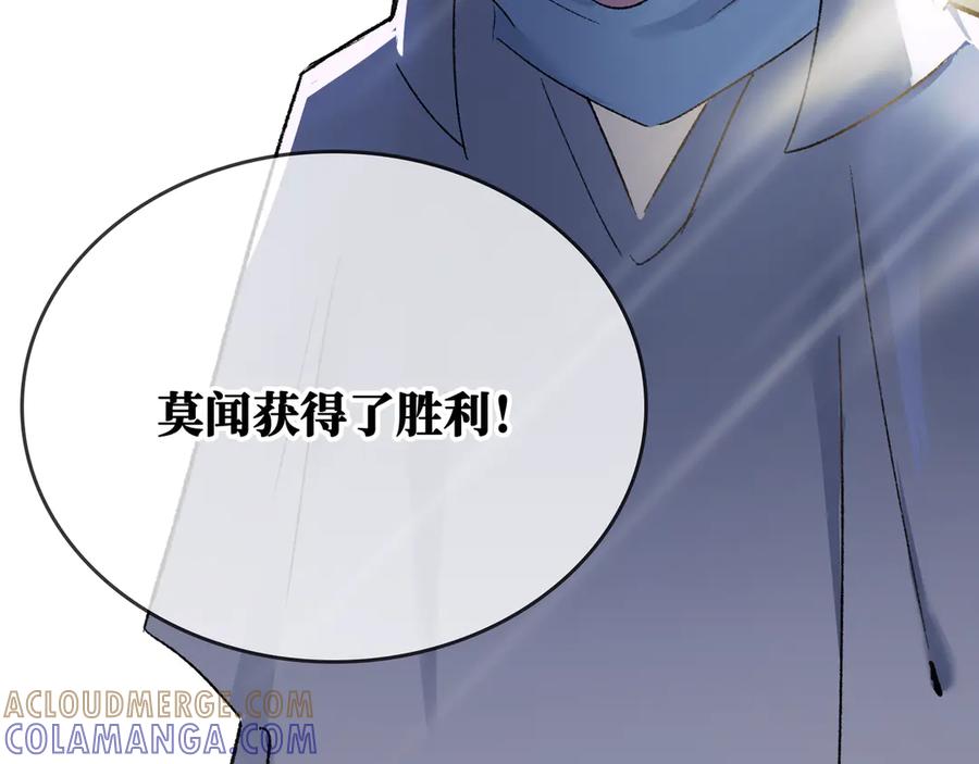 《神仙de经纪人》第27话 决一胜负 第5页