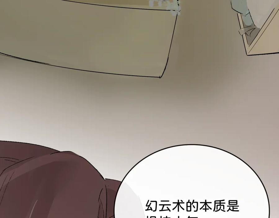 《神仙de经纪人》第27话 决一胜负 第76页