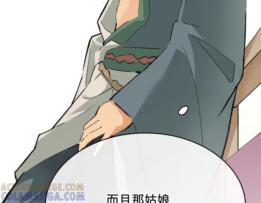 《神仙de经纪人》第27话 决一胜负 第25页
