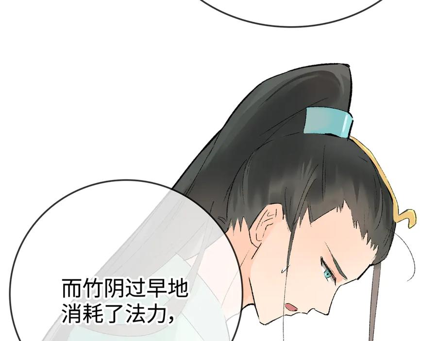 《神仙de经纪人》第27话 决一胜负 第7页