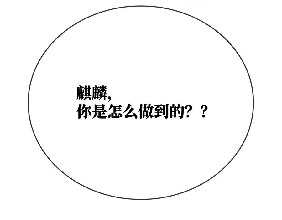《神仙de经纪人》第28话 鬼打墙 第78页