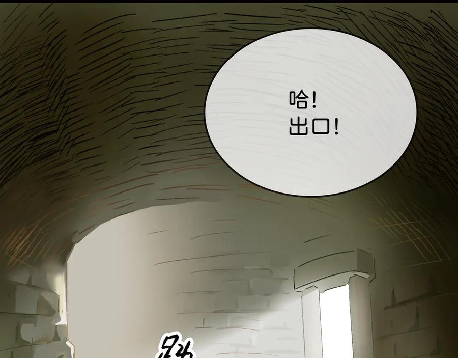 《神仙de经纪人》第28话 鬼打墙 第64页