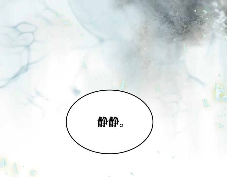 《神仙de经纪人》第28话 鬼打墙 第83页