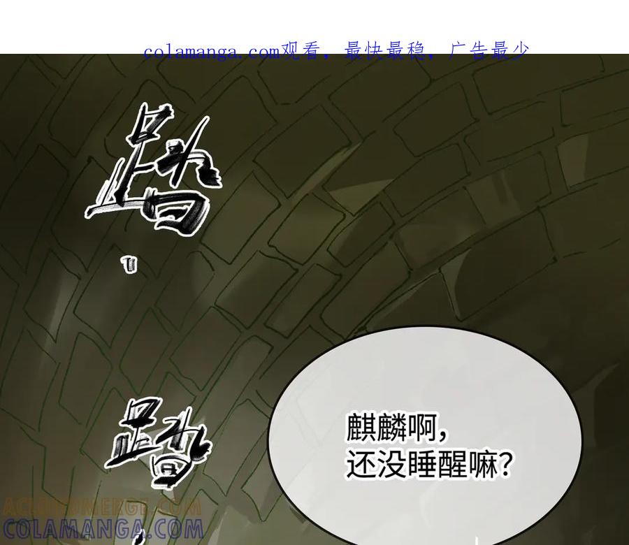 《神仙de经纪人》第28话 鬼打墙 第1页