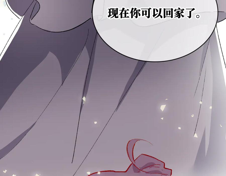 《神仙de经纪人》第28话 鬼打墙 第88页