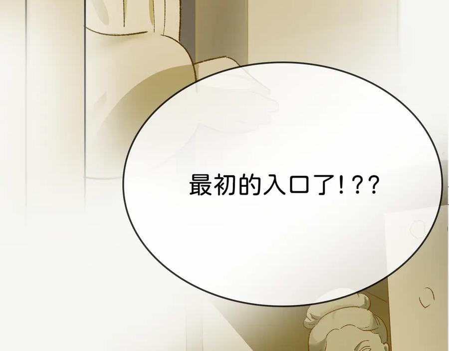 《神仙de经纪人》第28话 鬼打墙 第71页