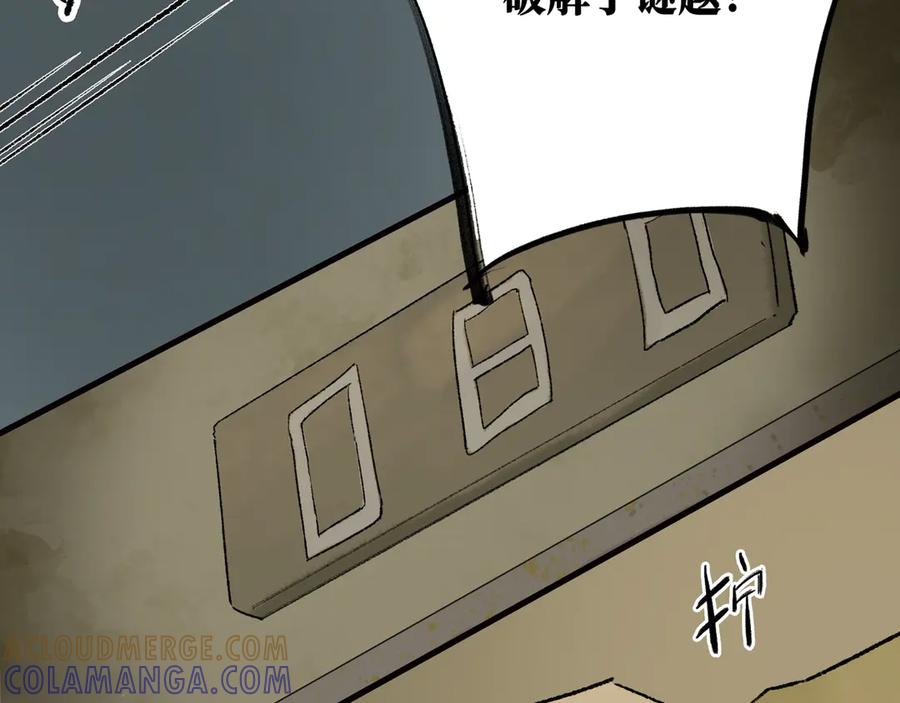 《神仙de经纪人》第28话 鬼打墙 第37页