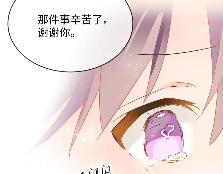 《神仙de经纪人》第28话 鬼打墙 第100页