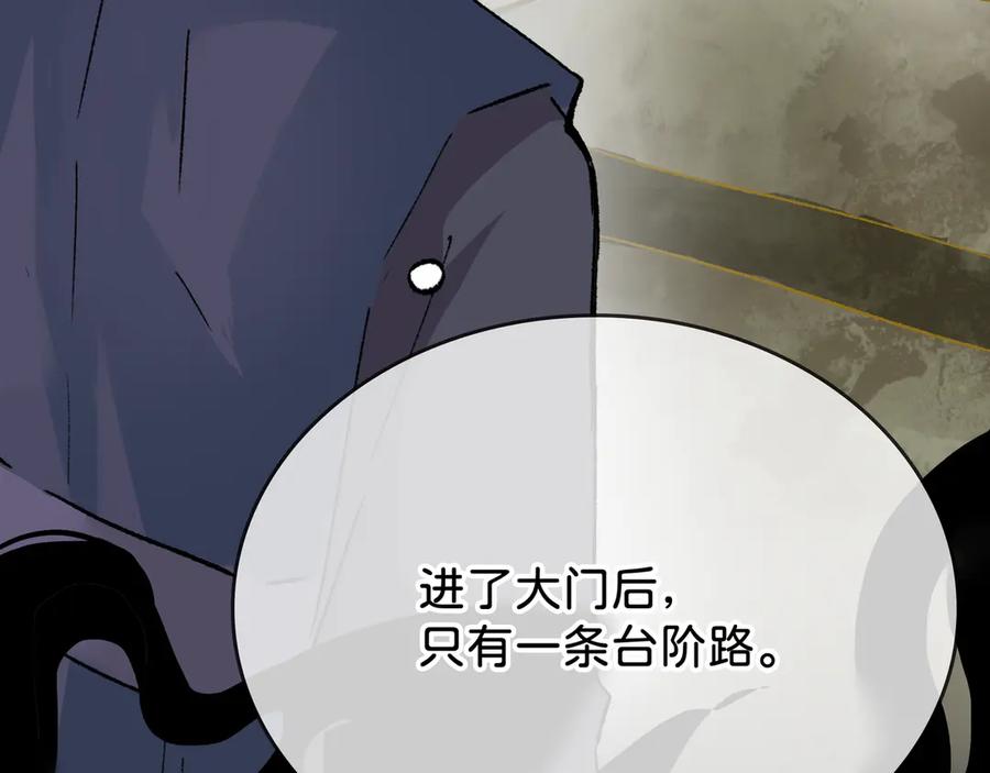 《神仙de经纪人》第28话 鬼打墙 第58页