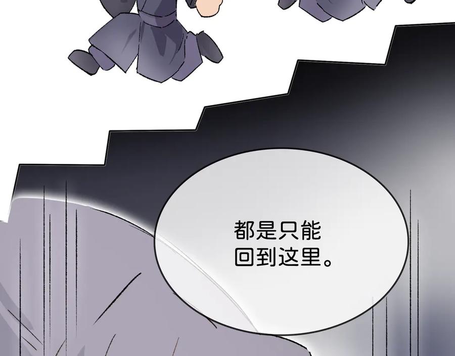 《神仙de经纪人》第28话 鬼打墙 第74页