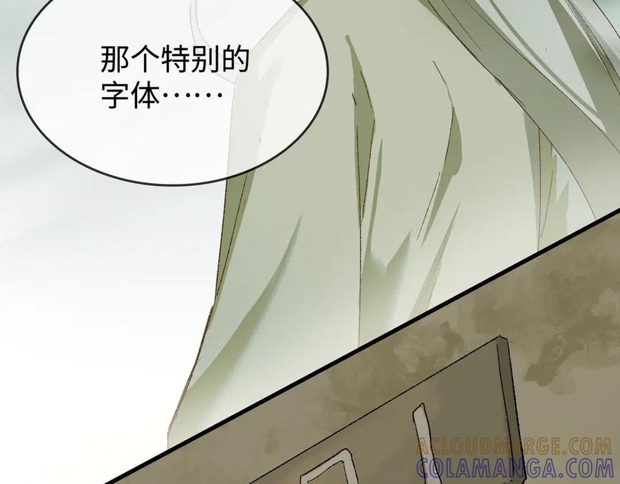 《神仙de经纪人》第28话 鬼打墙 第33页