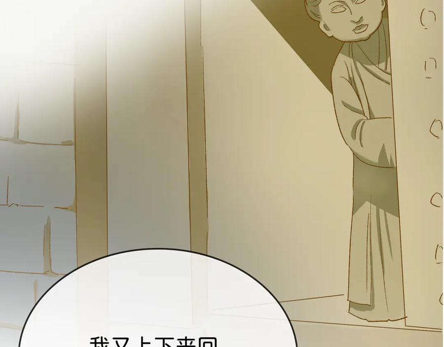 《神仙de经纪人》第28话 鬼打墙 第72页