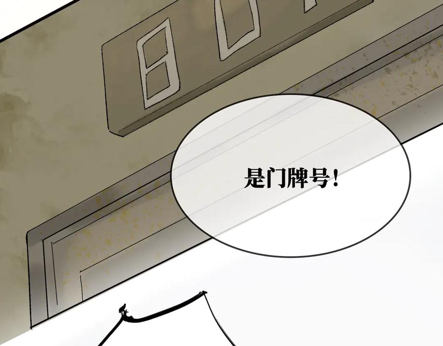 《神仙de经纪人》第28话 鬼打墙 第34页