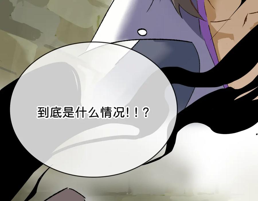 《神仙de经纪人》第28话 鬼打墙 第56页
