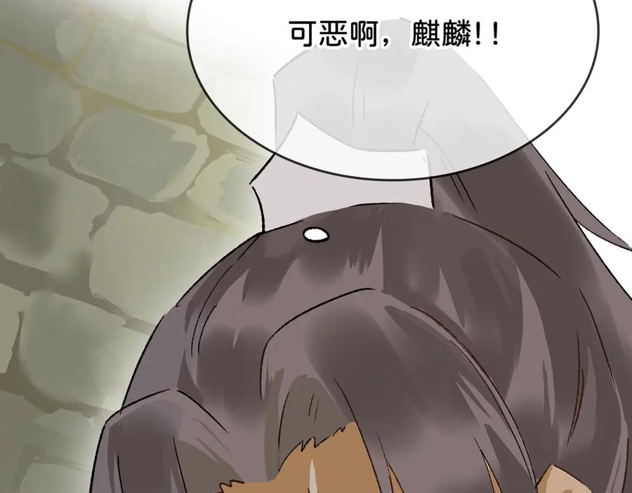 《神仙de经纪人》第28话 鬼打墙 第54页