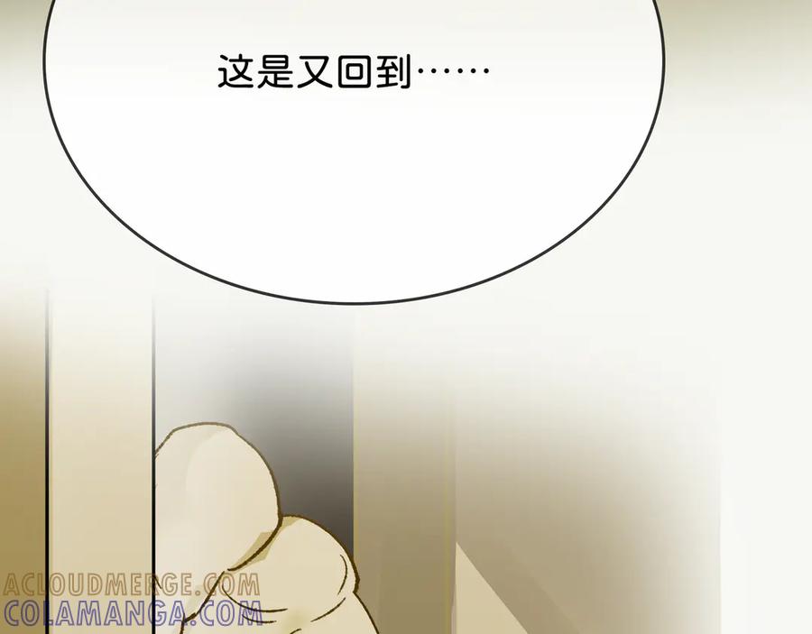 《神仙de经纪人》第28话 鬼打墙 第69页