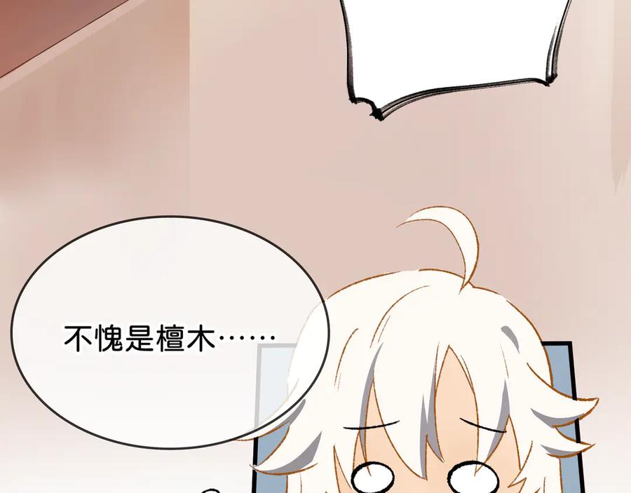 《神仙de经纪人》第28话 鬼打墙 第51页