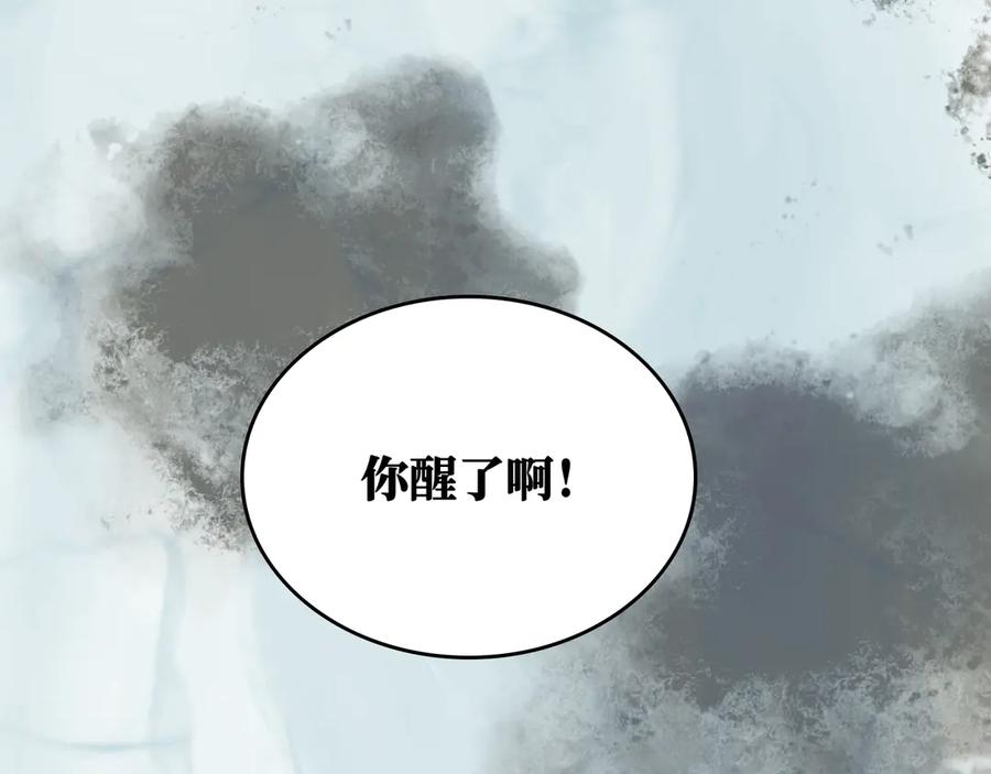 《神仙de经纪人》第28话 鬼打墙 第82页