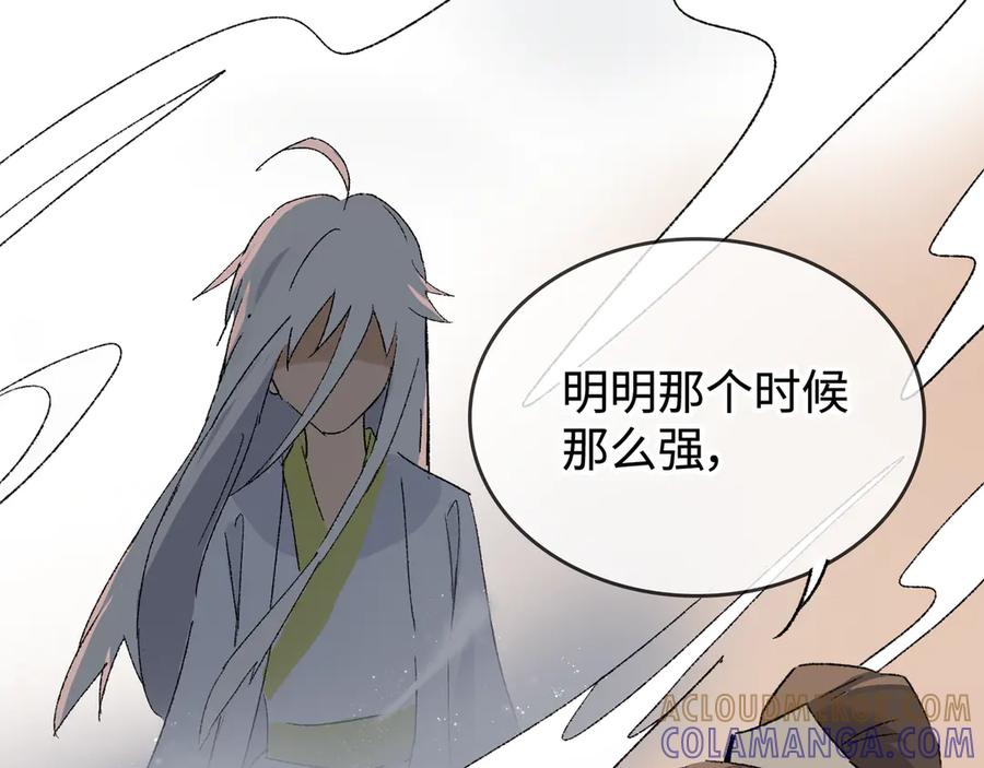 《神仙de经纪人》第28话 鬼打墙 第5页