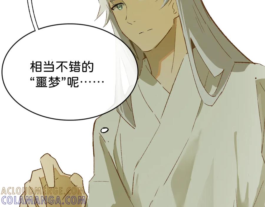 《神仙de经纪人》第28话 鬼打墙 第25页