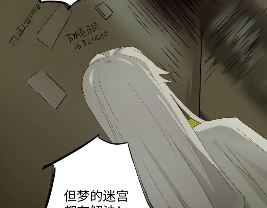 《神仙de经纪人》第28话 鬼打墙 第20页