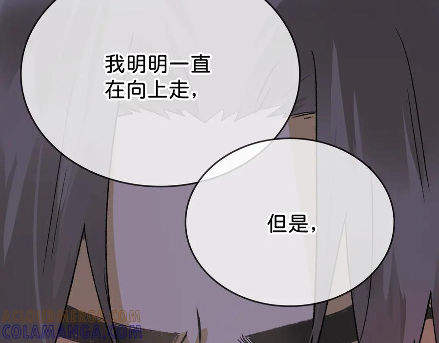 《神仙de经纪人》第28话 鬼打墙 第61页