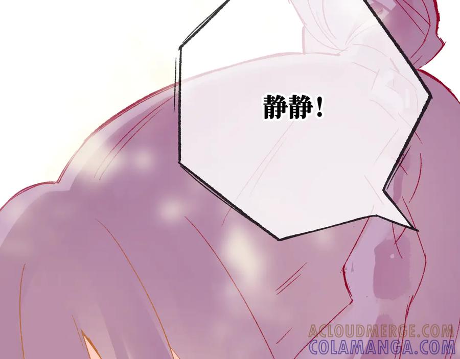《神仙de经纪人》第28话 鬼打墙 第93页
