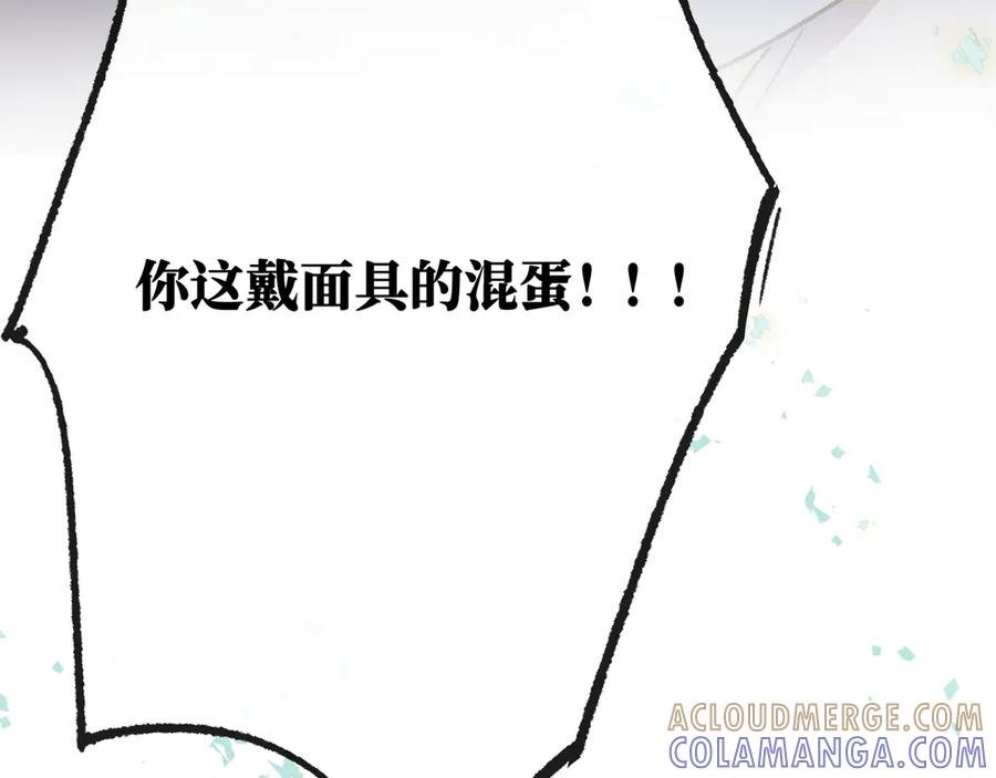 《神仙de经纪人》第28话 鬼打墙 第109页