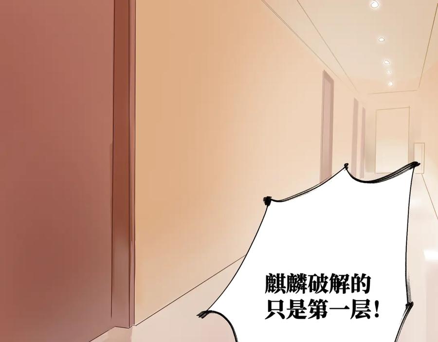 《神仙de经纪人》第28话 鬼打墙 第50页