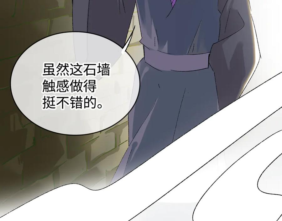 《神仙de经纪人》第28话 鬼打墙 第4页