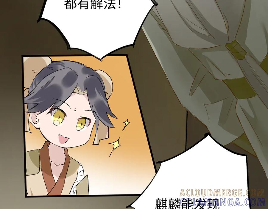 《神仙de经纪人》第28话 鬼打墙 第21页
