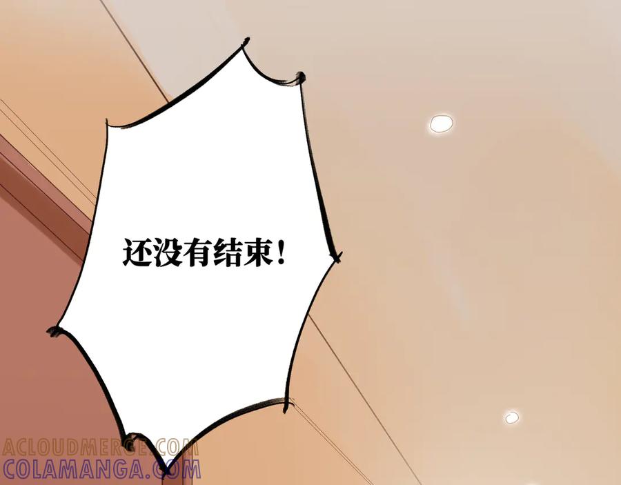 《神仙de经纪人》第28话 鬼打墙 第49页