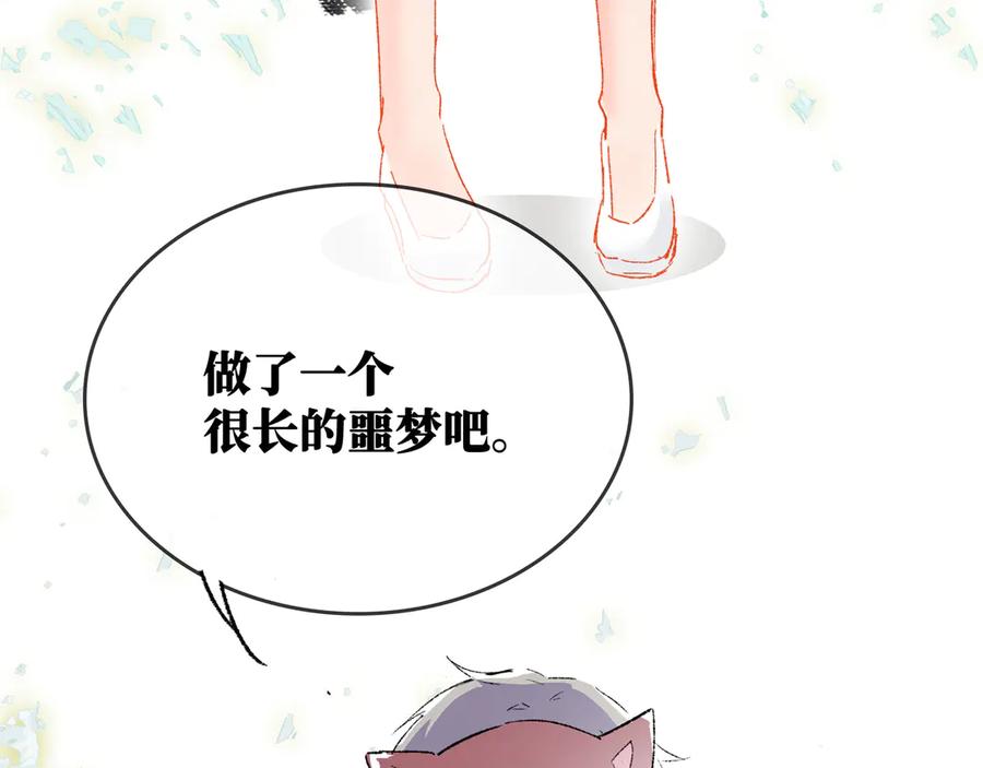 《神仙de经纪人》第28话 鬼打墙 第86页