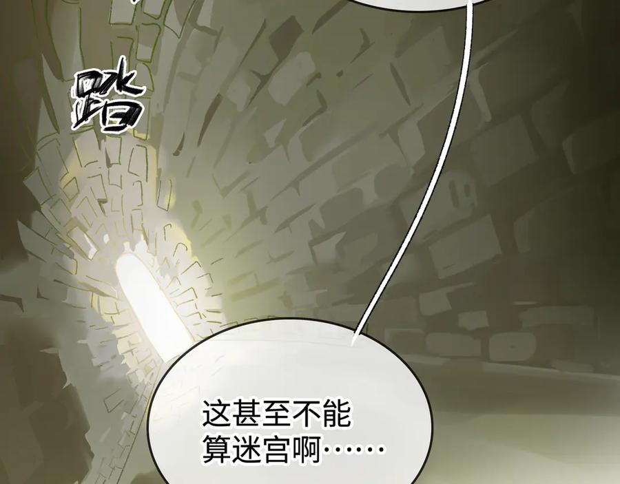 《神仙de经纪人》第28话 鬼打墙 第2页
