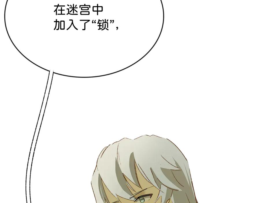 《神仙de经纪人》第28话 鬼打墙 第24页