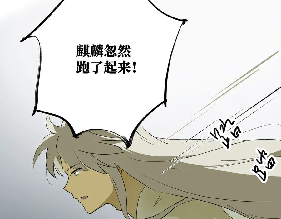 《神仙de经纪人》第28话 鬼打墙 第35页