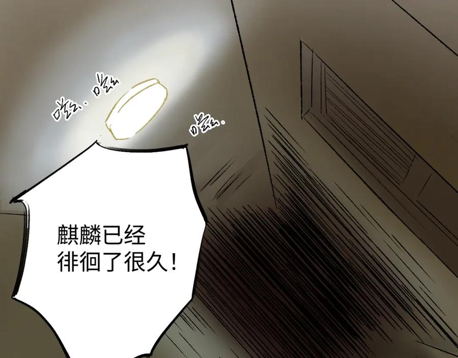 《神仙de经纪人》第28话 鬼打墙 第19页