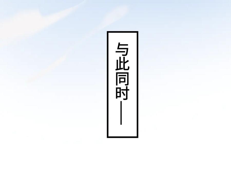 《神仙de经纪人》第29话 静静失踪 第55页