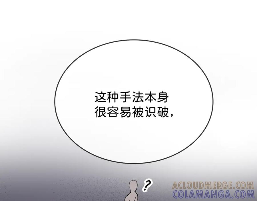 《神仙de经纪人》第29话 静静失踪 第33页