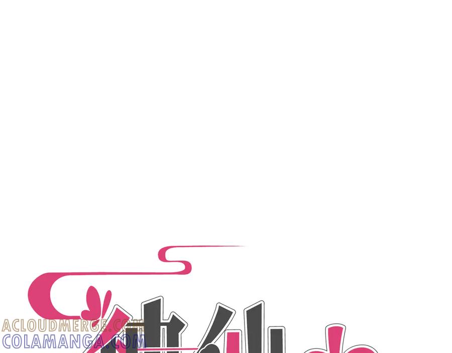 《神仙de经纪人》第29话 静静失踪 第17页